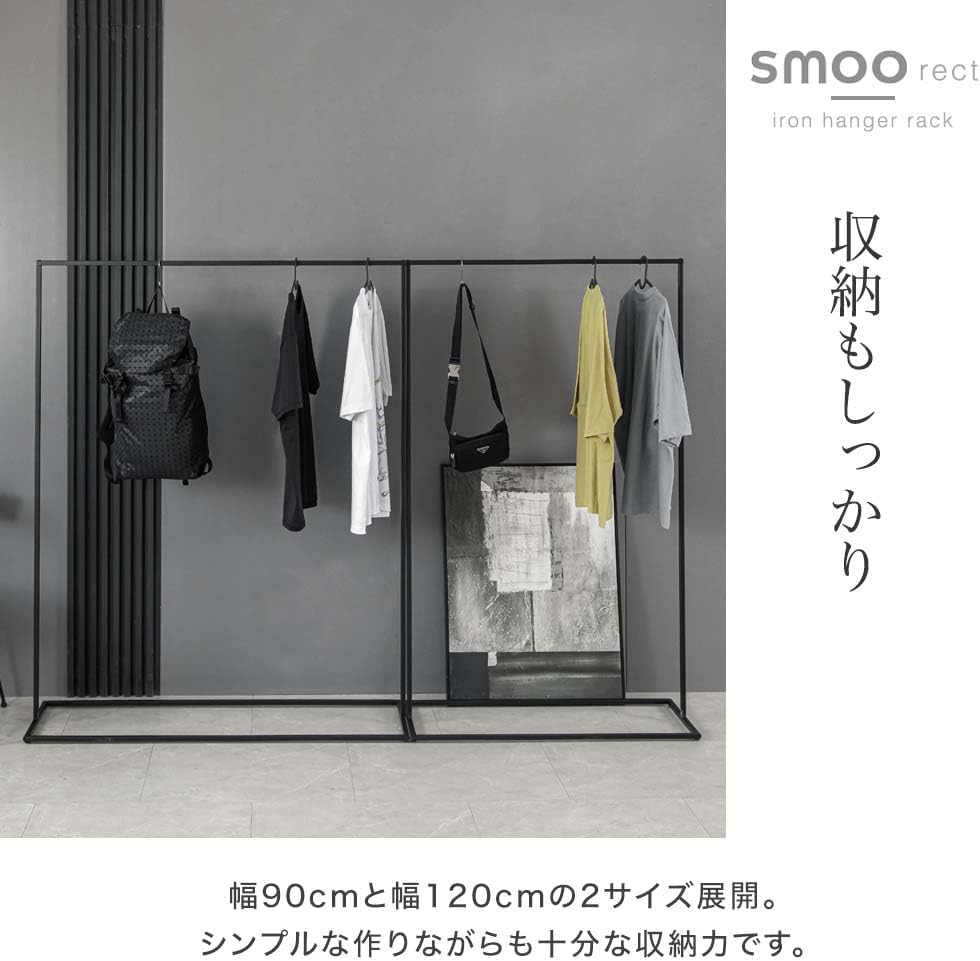 アイアン ハンガーラック　W120 ブラック　smoo smoo ハンガーラック アイアン シンプル スリム 省スペース 物干し